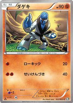 Carte Pokémon: Karaclée