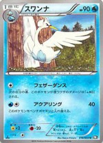 Carte Pokémon: Lakmécygne