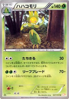 Carte Pokémon: ハハコモリ [Manternel]