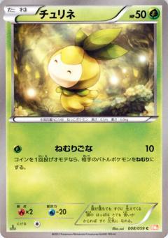 Carte Pokémon: チュリネ [Chlorobule]