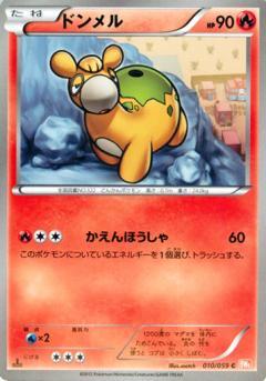 Carte Pokémon: ドンメル [Chamallot]