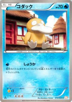 Carte Pokémon: コダック [Psykokwak]