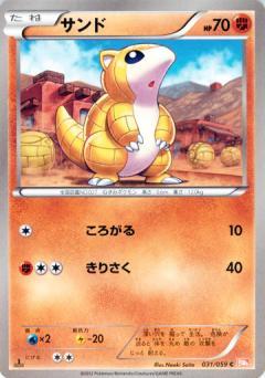 Carte Pokémon: サンド [Sabelette]