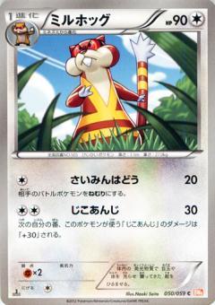 Carte Pokémon: ミルホッグ [Miradar]