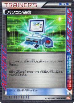 Carte Pokémon: パソコン通信 [Recherche Informatique]