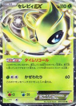 Carte Pokémon: Celebi EX