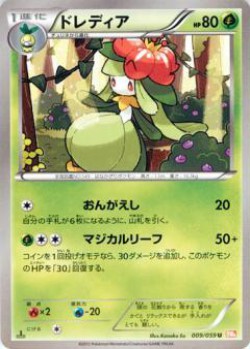 Carte Pokémon: Fragilady