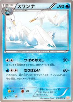 Carte Pokémon: Lakmécygne