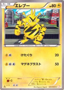 Carte Pokémon: Élektek