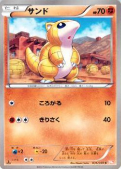 Carte Pokémon: Sabelette