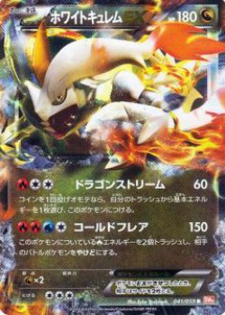 Carte Pokémon: Kyurem Blanc EX