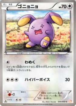 Carte Pokémon: Chuchmur