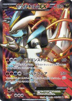 Carte Pokémon: Kyurem Blanc EX