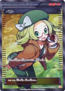 Carte Pokémon: Bianca