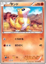 Carte Pokémon: Sabelette