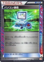 Carte Pokémon: Recherche informatique