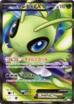 Carte Pokémon: Celebi