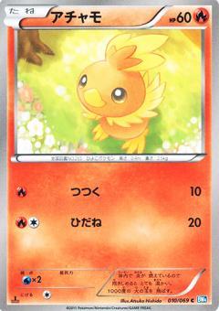 Carte Pokémon: アチャモ [Poussifeu]