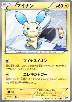 Carte Pokémon: マイナン [Négapi]