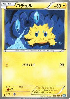 Carte Pokémon: バチュル [Statitik]