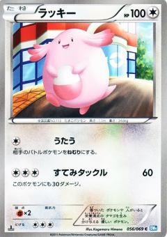 Carte Pokémon: ラッキー [Leveinard]