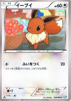 Carte Pokémon: イーブイ [Évoli]