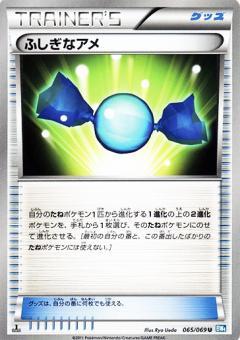 Carte Pokémon: ふしぎなアメ [Super Bonbon]