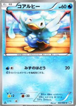 Carte Pokémon: Couaneton