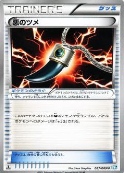 Carte Pokémon: Griffe Obscure
