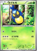 Carte Pokémon: Carabing