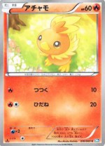 Carte Pokémon: Poussifeu