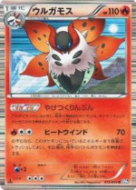 Carte Pokémon: Pyrax