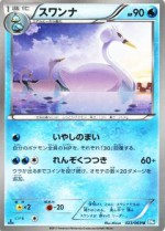 Carte Pokémon: Lakmécygne