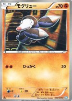 Carte Pokémon: Rototaupe