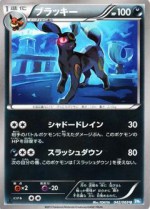 Carte Pokémon: Noctali