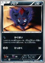 Carte Pokémon: Zorua