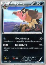 Carte Pokémon: Vaututrice