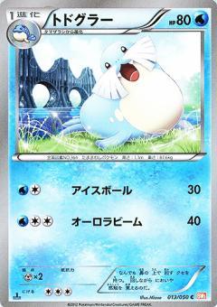 Carte Pokémon: トドグラー [Phogleur]