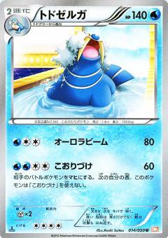 Carte Pokémon: トドゼルガ [Kaimorse]