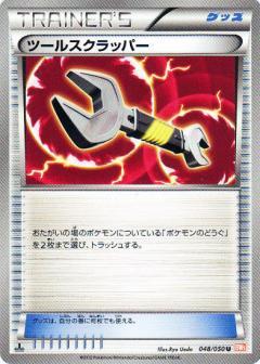 Carte Pokémon: ツールスクラッパー [Arrache-Outil]