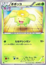 Carte Pokémon: Floravol