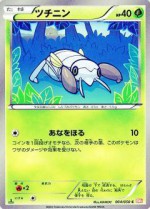 Carte Pokémon: Ningale