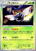 Carte Pokémon: Ninjask