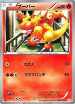 Carte Pokémon: Magmar