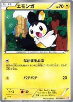 Carte Pokémon: Emolga