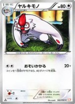 Carte Pokémon: Vigoroth