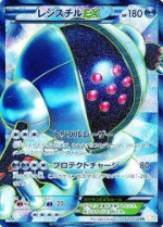 Carte Pokémon: Registeel