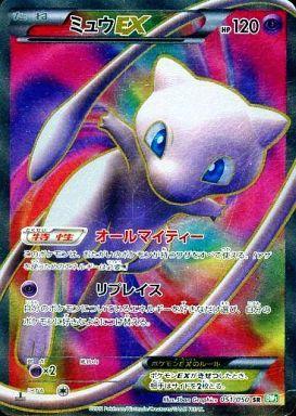 Carte Pokémon: ミュウ EX [Mew EX]