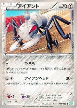 Carte Pokémon: Fermite