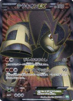 Carte Pokémon: Terrakium EX